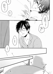 (C81) [Blank x Blanca (Some)] Dirty Blood -01- (Ao no Exorcist) - page 35