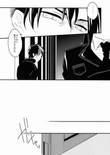 (C81) [Blank x Blanca (Some)] Dirty Blood -01- (Ao no Exorcist) - page 39