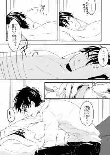 (C81) [Blank x Blanca (Some)] Dirty Blood -01- (Ao no Exorcist) - page 23