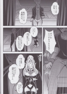 (C82) [Misuterutein (Oborogumo Takamitsu)] Alice (Busou Shinki) - page 7