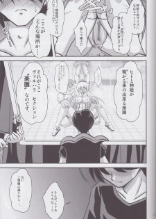 (C82) [Misuterutein (Oborogumo Takamitsu)] Alice (Busou Shinki) - page 16