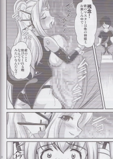 (C82) [Misuterutein (Oborogumo Takamitsu)] Alice (Busou Shinki) - page 23