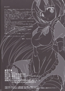 (C82) [Misuterutein (Oborogumo Takamitsu)] Alice (Busou Shinki) - page 37