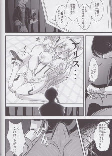 (C82) [Misuterutein (Oborogumo Takamitsu)] Alice (Busou Shinki) - page 17