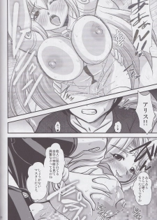 (C82) [Misuterutein (Oborogumo Takamitsu)] Alice (Busou Shinki) - page 27