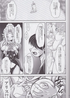 (C82) [Misuterutein (Oborogumo Takamitsu)] Alice (Busou Shinki) - page 12