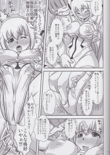 (C82) [Misuterutein (Oborogumo Takamitsu)] Alice (Busou Shinki) - page 14