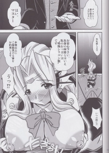(C82) [Misuterutein (Oborogumo Takamitsu)] Alice (Busou Shinki) - page 18