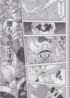(C82) [Misuterutein (Oborogumo Takamitsu)] Alice (Busou Shinki) - page 4