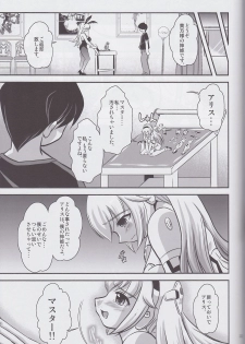 (C82) [Misuterutein (Oborogumo Takamitsu)] Alice (Busou Shinki) - page 32
