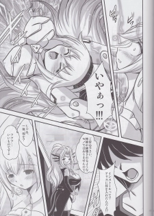 (C82) [Misuterutein (Oborogumo Takamitsu)] Alice (Busou Shinki) - page 10