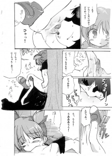 [Ruri Akagawa] Yotuba to Asobo! (Yotsubato!) - page 6