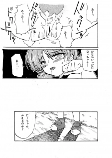 [Ruri Akagawa] Yotuba to Asobo! (Yotsubato!) - page 12