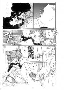 [Ruri Akagawa] Yotuba to Asobo! (Yotsubato!) - page 8