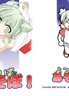 [Ruri Akagawa] Yotuba to Asobo! (Yotsubato!) - page 1