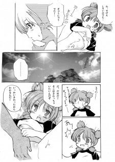 [Ruri Akagawa] Yotuba to Asobo! (Yotsubato!) - page 5