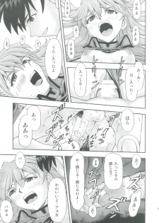 (C82) [Studio Wallaby (Kura Oh)] Mahou Shoujo Asuka (Neon Genesis Evangelion) - page 25