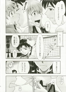 (C82) [Studio Wallaby (Kura Oh)] Mahou Shoujo Asuka (Neon Genesis Evangelion) - page 16