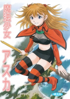 (C82) [Studio Wallaby (Kura Oh)] Mahou Shoujo Asuka (Neon Genesis Evangelion) - page 1