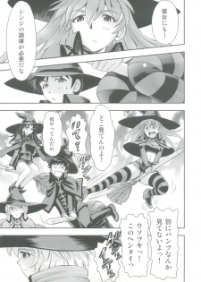 (C82) [Studio Wallaby (Kura Oh)] Mahou Shoujo Asuka (Neon Genesis Evangelion) - page 7