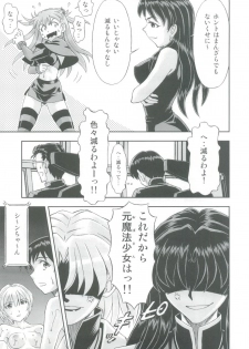 (C82) [Studio Wallaby (Kura Oh)] Mahou Shoujo Asuka (Neon Genesis Evangelion) - page 11