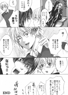 [Miyashita Kitsune] Shounen Ryourihou - page 35