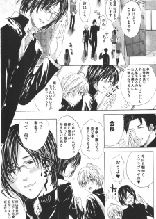 [Miyashita Kitsune] Shounen Ryourihou - page 13