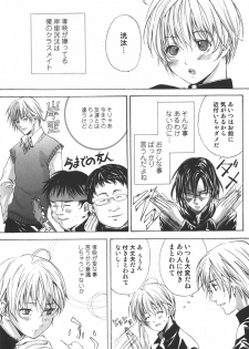 [Miyashita Kitsune] Shounen Ryourihou - page 15