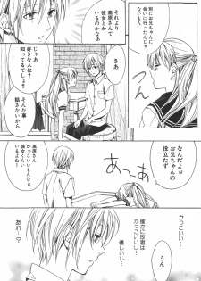 [Miyashita Kitsune] Shounen Ryourihou - page 47