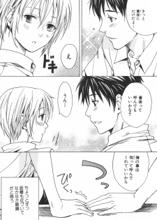 [Miyashita Kitsune] Shounen Ryourihou - page 41