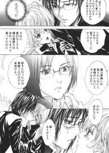 [Miyashita Kitsune] Shounen Ryourihou - page 26
