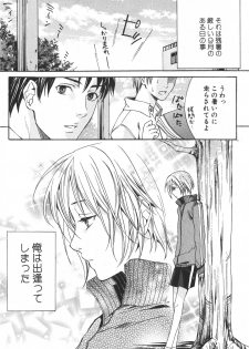 [Miyashita Kitsune] Shounen Ryourihou - page 37
