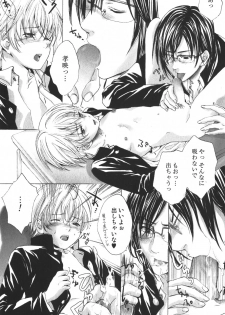 [Miyashita Kitsune] Shounen Ryourihou - page 28