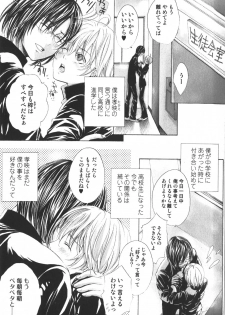 [Miyashita Kitsune] Shounen Ryourihou - page 12