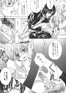 [Miyashita Kitsune] Shounen Ryourihou - page 29