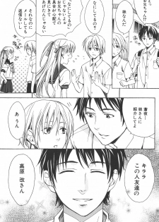 [Miyashita Kitsune] Shounen Ryourihou - page 43