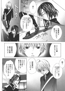 [Miyashita Kitsune] Shounen Ryourihou - page 19