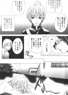 [Miyashita Kitsune] Shounen Ryourihou - page 20