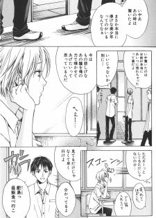 [Miyashita Kitsune] Shounen Ryourihou - page 39