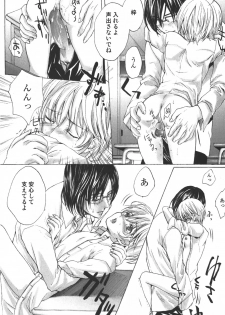 [Miyashita Kitsune] Shounen Ryourihou - page 31