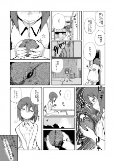 [28_works (Oomori Harusame)] Natsuyasumi [Digital] - page 6