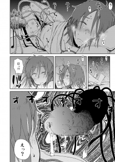 [28_works (Oomori Harusame)] Natsuyasumi [Digital] - page 20