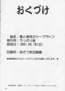[Ukkaridou (Inari Satsuki, Shimazu Isami)] Ai to Yuuki no Two Platoon (Digimon Adventure) - page 27