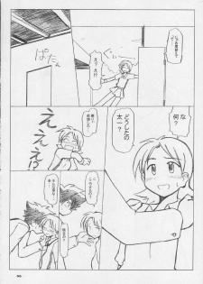 [Ukkaridou (Inari Satsuki, Shimazu Isami)] Ai to Yuuki no Two Platoon (Digimon Adventure) - page 5