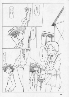 [Ukkaridou (Inari Satsuki, Shimazu Isami)] Ai to Yuuki no Two Platoon (Digimon Adventure) - page 4