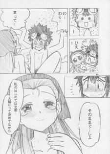 [Ukkaridou (Inari Satsuki, Shimazu Isami)] Ai to Yuuki no Two Platoon (Digimon Adventure) - page 22