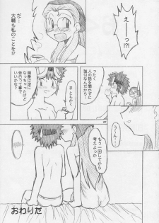 [Ukkaridou (Inari Satsuki, Shimazu Isami)] Ai to Yuuki no Two Platoon (Digimon Adventure) - page 26