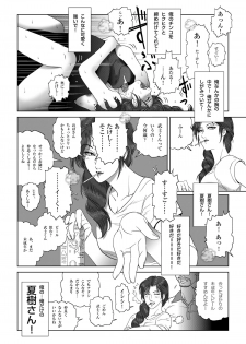 [Shichiyou] Manatsu no Yoru no Hitozuma Natsuki-san - page 47