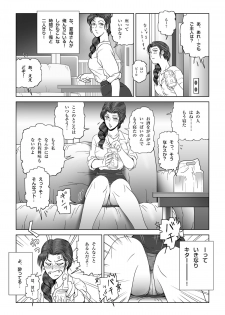 [Shichiyou] Manatsu no Yoru no Hitozuma Natsuki-san - page 25