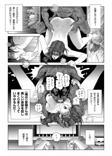 [Shichiyou] Manatsu no Yoru no Hitozuma Natsuki-san - page 23